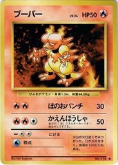 JAPANESE Magmar Base Set - Uncommon