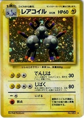 JAPANESE Magneton Base Set - Holo Rare