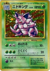 JAPANESE Nidoking Base Set - Holo Rare