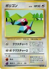 JAPANESE Porygon Base Set - Uncommon