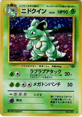 Nidoqueen - Holo Rare