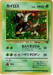 Pinsir - Holo Rare