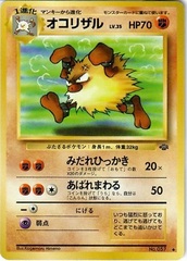 Primeape - Uncommon