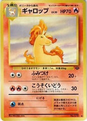 Rapidash - Uncommon