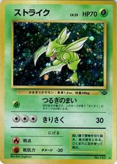 Scyther - Holo Rare