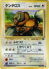 Tauros - Uncommon