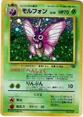 Venomoth - Holo Rare