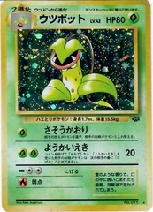 Victreebel - Holo Rare