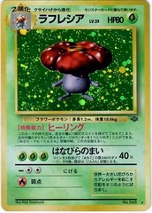 Vileplume - Holo Rare