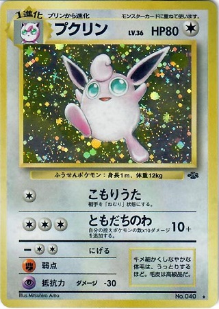 Wigglytuff - Holo Rare