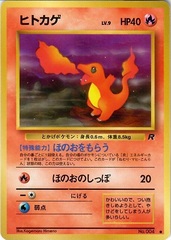 Charmander - Common