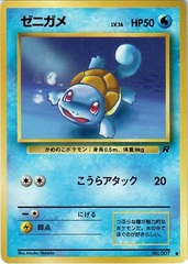 Squirtle - Common