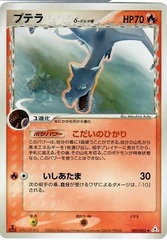 Aerodactyl - 009/052 - Uncommon