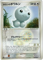 Holon's Castform - 034/052 - Uncommon