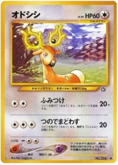 Stantler - Common