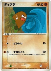 Diglett - 042/075 - Common