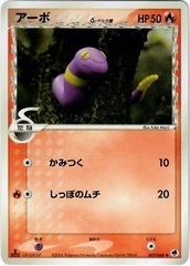 Ekans - 007/068 - Common