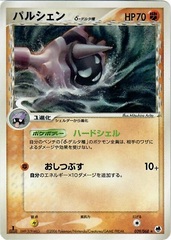 Cloyster - 039/068 - Rare