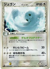 Dewgong - 048/068 - Rare