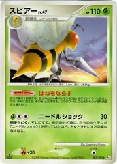 Beedrill - 003/090 - Rare