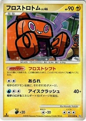 Frost Rotom - 032/090 - Uncommon Holo