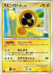 Fan Rotom - 034/090 - Uncommon Holo