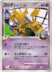 Alakazam - 041/090 - Rare