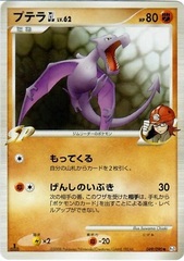 Aerodactyl - 049/090 - Uncommon