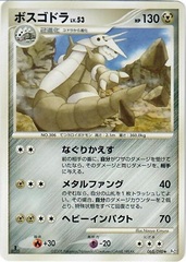 Aggron - 065/090 - Rare