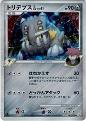 Bastiodon - 067/090 - Holo Rare