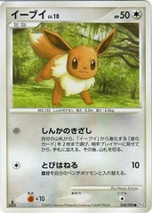 Eevee - 068/090 - Common