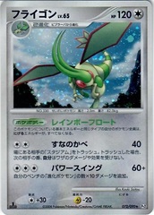 Flygon - 072/090 - Holo Rare