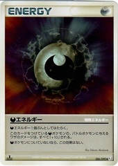 Darkness Energy - 086/090 - Uncommon