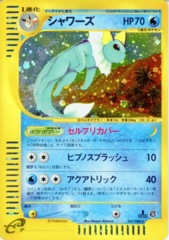 Vaporeon - 027/088 - Holo Rare