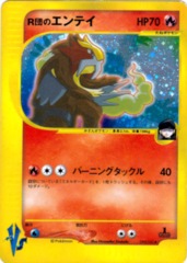 Rocket's Entei - 095/141 - Holo Rare