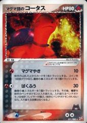 Team Magma's Torkoal - 021/080 - Holo Rare