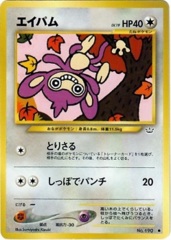 Aipom - Common #190