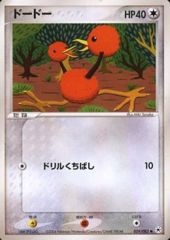 Doduo - 059/083 - Common