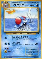 Tentacruel - Tropical Island - Sea