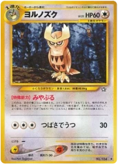 Noctowl - Uncommon