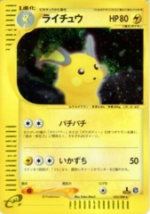 Raichu - 035/088 - Holo Rare