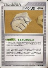 Claw Fossil - 047/053 - Uncommon