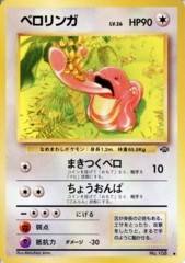 Lickitung - Uncommon