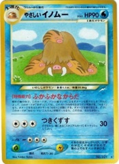 Light Piloswine - Rare #221