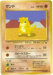 Sandshrew - Japanese Vending Series 2 Glossy Promo