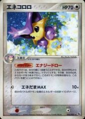 Delcatty - 045/055 - Holo Rare