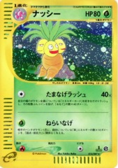 Exeggutor - 014/087 - Holo Rare