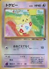 Togepi - Rainbow Island - Riverside