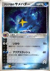 Team Aqua's Sharpedo - 035/080 - Holo Rare