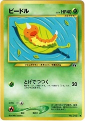 Weedle - Common #013